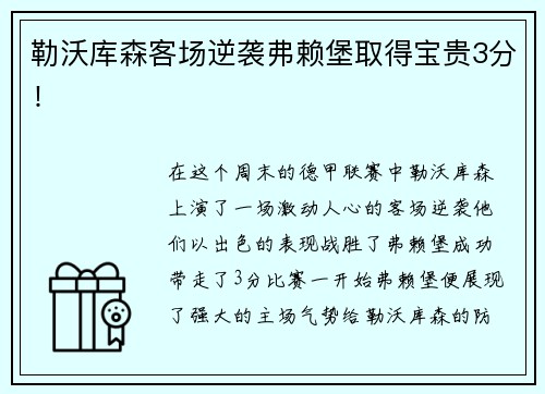 雷竞技(RAYBET)时评 | “齐鲁超赛”背后的体育产业观